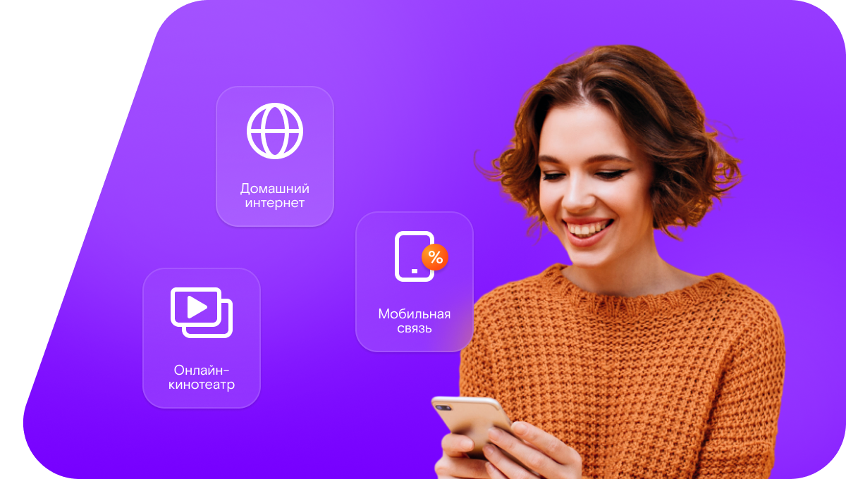 Промо-тарифы Ростелеком в&nbsp;деревня Алтат (Красноярский край)